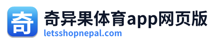 奇异果体育app网页版 Logo